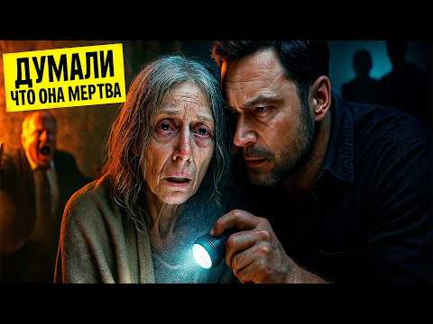 Видео: Миллиардер держал жену взаперти 10 лет. Шокирующая история