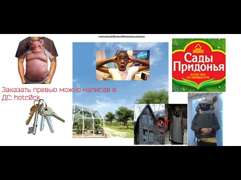 Видео: Гайд по карте Apple garden (gm_sad) в GMod (Хайпом воняет)