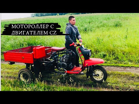 Видео: Мотороллер муравей с двигателем CZ.Выезд