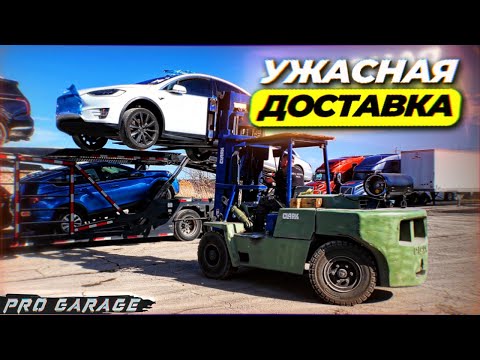 Видео: Доставщики разбили крышу Model X. Ремонт системы HVIL. Снова померла Tegra
