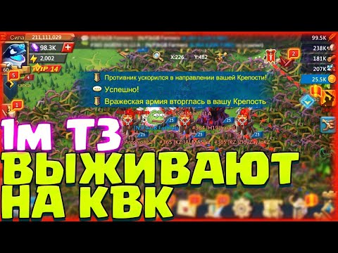 Видео: УДАЛИТЕ ПИРОСА ИЗ ИГРЫ! 1М Т3 УНИЖАЮТ НА КВК! [Lords Mobile]