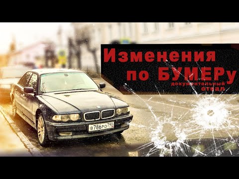 Видео: BMW E38 V12 / Какой реальный расход? / Купил ходовую и загнал в сервис