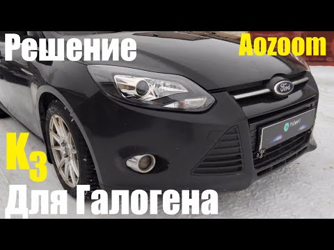 Видео: Ford Focus 3 мощный Bi led решение для галогеновых фар