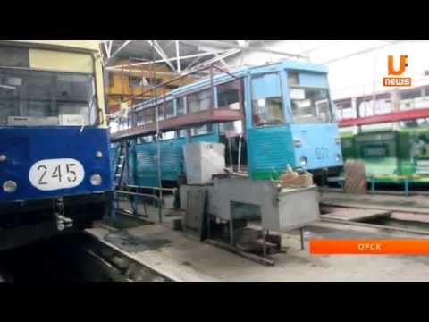 Видео: Орский трамвай