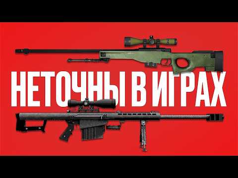 Видео: Как снайперские винтовки стали другими