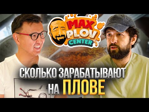 Видео: Вкуснейший ПЛОВ в АЛМАТЫ – СКОЛЬКО зарабатывают на ПЛОВЕ??? @ALKANOV1