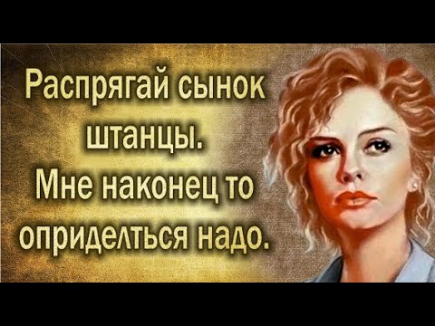 Видео: А ты не пошутила мама?