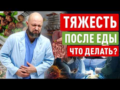 Видео: Тяжесть после еды? Проверь не желудок, а желчный!