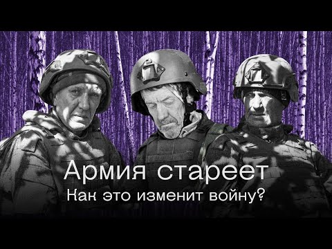 Видео: После прорыва в Курской области половина новобранцев — старики / Роменский, Герасименко