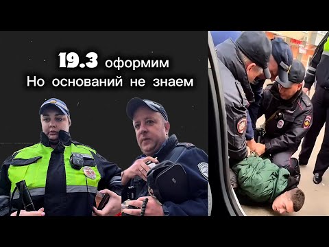 Видео: Незаконное задержание по статье 19.3 КоАП РФ,Брянская область Г. Клинцы #рекомендации #дпс 
