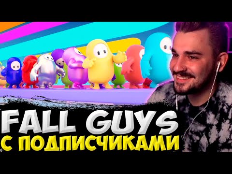Видео: ЮЛИК ИГРАЕТ В ФОЛЛ ГАЙС С ПОДПИСЧИКАМИ! ЮЛИК СТРИМ ОТ 21.05 / ЮЛИК ЛУЧШЕЕ
