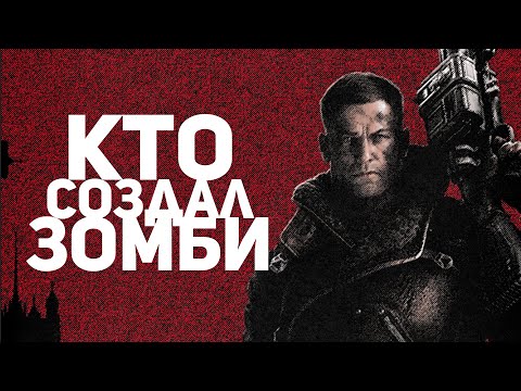 Видео: Исторический контекст Wolfenstein The Old Blood