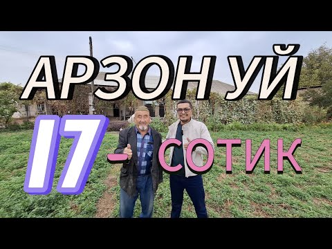 Видео: АРЗОН 17-СОТИКЛИ УЙ-ЖОЙ СОТИЛАДИ. ТЕЗДА УЛГУРИШ КЕРАК ТОШКЕНТ ВИЛОЯТИ УРТАЧИРЧИК ТУМАНИ.