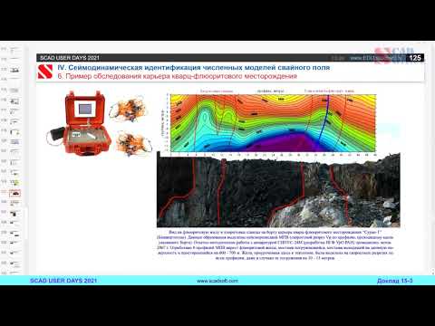 Видео: Генетически нелинейная интегральная математическая модель свайного поля.
