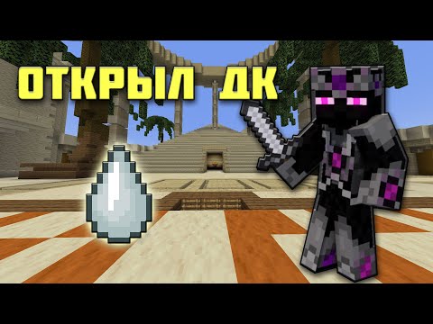 Видео: Убил босса Фараона | Открытие древних ключей на Prison