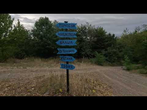 Видео: MTB RIDE Кътина - Дебелата Могила/Осене - Църква "Св. Петър и Павел", Церецел - Балша - Мрамор