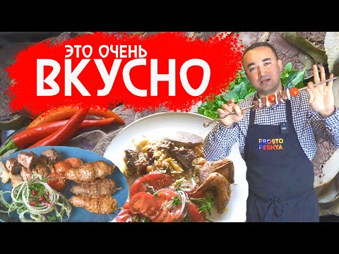 Видео: ВКУСНЫЙ ОБЕД ОТ ВЫЕЗДНОЙ ЧАЙХАНЫ | ПЛОВ С ПЕРЕПЁЛКАМИ, ШАШЛЫК, САЛАТ