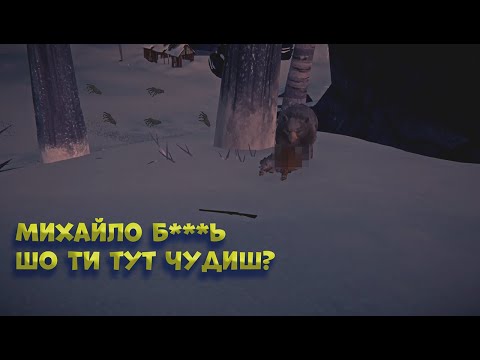 Видео: The Long Dark | Проходження № 6 | Oсь це так зустріч