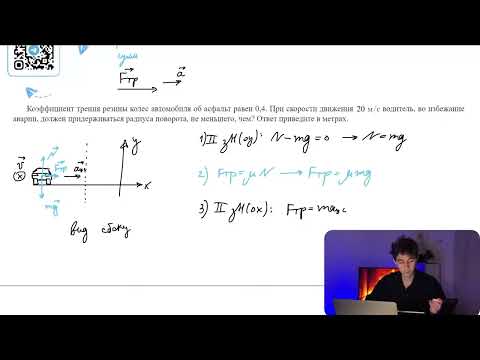 Видео: Коэффициент трения резины колёс автомобиля об асфальт равен 0,4. При скорости движения 20 м/с - №