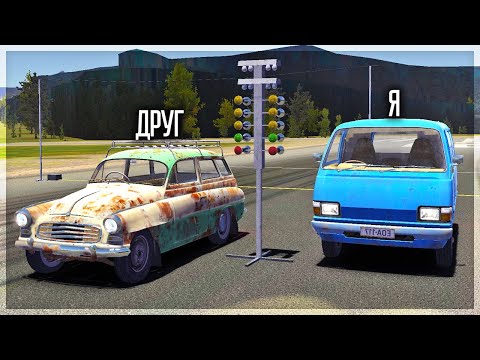 Видео: ВЕСЁЛОЕ ПУТЕШЕСТВИЕ И ДРАГ ГОНКА В MY SUMMER CAR ONLINE