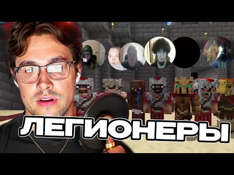 Видео: БИФФ С ЕКОЙ | МАФАНЯ ПРИВЕЛ ЛЕГИОНЕРОВ | FREAKLAND №28