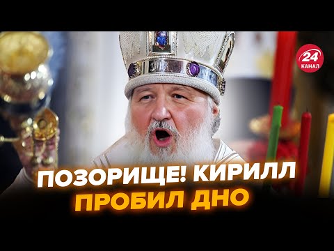 Видео: 😮Патриарх Кирилл разбушевался, налажал при всех! Это взорвало сеть. Только взгляните @NEXTA Moment ​