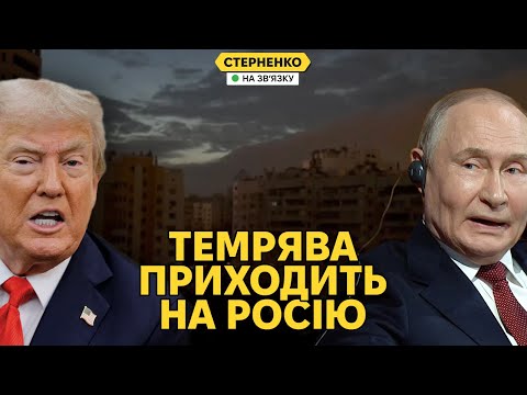 Видео: Блекаут у Бєлгороді та рекордний удар по Тюмєні. Трамп визначився із Томагавками?