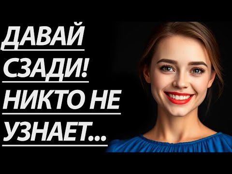 Видео: 🔥 МАМА ДРУГА В ТОТ ВЕЧЕР... - Истории из жизни, Любовные истории, Аудиорассказ