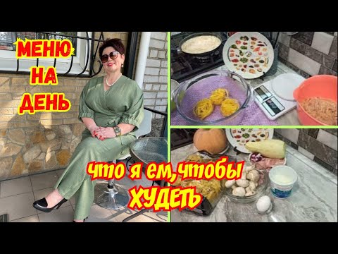 Видео: ОВСЯНОБЛИН с ОТРУБЯМИ на котором я похудела на 57 кг  Меню для ПОХУДЕНИЯ+РЕЦЕПТ.Результат за неделю