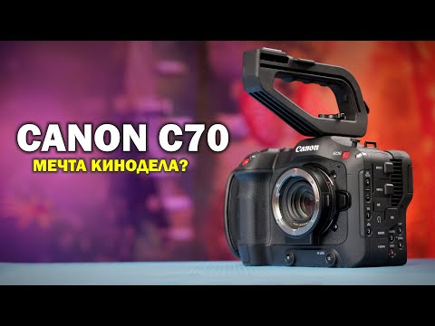 Видео: Обзор кинокамеры Canon С70 (подробно)