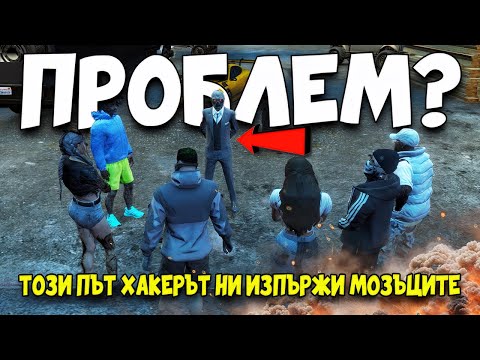 Видео: Акаб Чейн пак е въвлечен в схемите на мистериозния хакер!