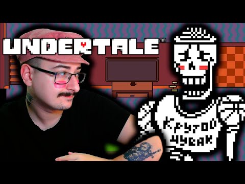 Видео: Это Лучшее СВИДАНИЕ в Моей ЖИЗНИ.. :0) UnderTale #5