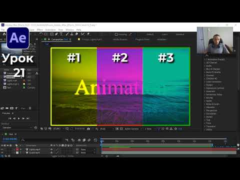 Видео: After Effects анимация ТЕКСТА ⏰ Эффекты и Шаблоны анимации. Presets Пресеты КУРС. Урок 21
