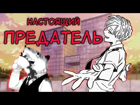 Видео: КТО ПРЕДАТЕЛЬ В ЮЭЙ #4 - Монома|Директор|Влад|Сущий Мик - АНИМЕ ТЕОРИЯ - Моя Геройская Академия