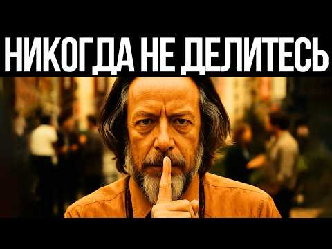 Видео: Если Вы Духовно Пробудились - Никогда Не Делитесь Этими 5 Вещами! | Алан Уотс