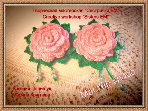 Видео: Мастер класс резиночки "Роза" вязаные крючком / Master class for gum hair "Rose" crocheted