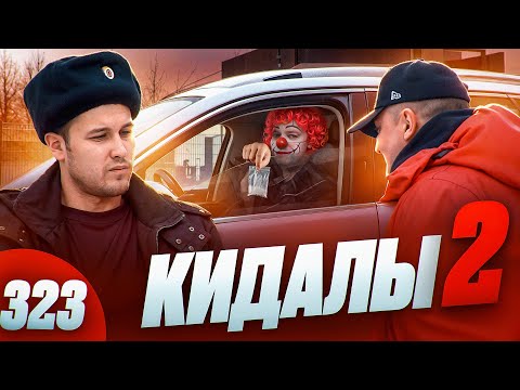 Видео: Придурки Aventadoor / Кидок на 57 миллионов / Алло, полиция
