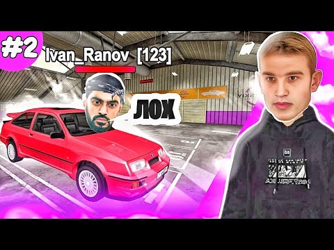 Видео: #2 ОХОТА НА КИДАЛ на Матрешка РП | НАКАЗЫВАЕМ КИДАЛ НА АВТОРЫНКЕ | MATRESHKA RP