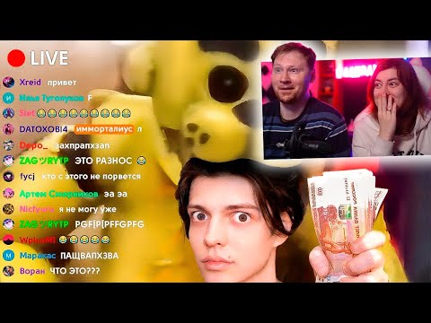 Видео: ЕСЛИ Я СМЕЮСЬ С ВИДЕО ЗРИТЕЛЕЙ - ОНИ ПОЛУЧАЮТ 500.000 РУБЛЕЙ (проиграл?) | РЕАКЦИЯ на Имморталиуса