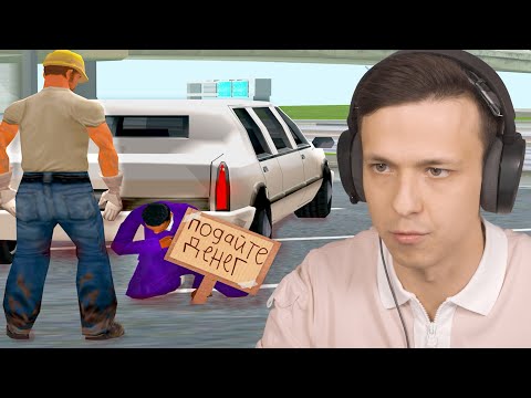 Видео: БЕДНЫЙ ПОМОГ БОГАТОМУ в GTA SAMP