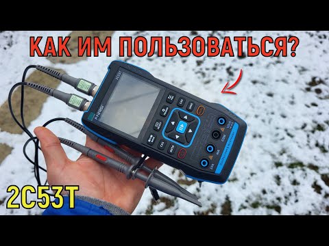 Видео: FNIRSI 2C53T - Осциллограф, мультиметр, генератор частот. Ознакомление с прибором, что внутри?