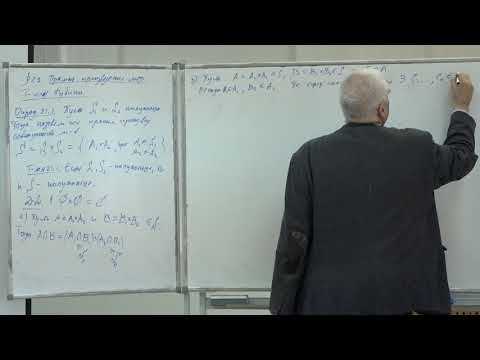 Видео: Дьяченко М. И. - Действительный анализ - 16. Прямые произведения мер