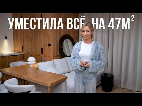 Видео: УЮТНЫЙ интерьер в ограниченном пространстве! / Обзор ПРАКТИЧНОГО интерьера квартиры 47 м²!
