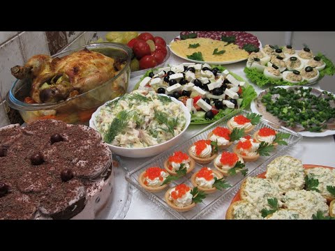 Видео: За 2 часа НАКРОЮ ПРАЗДНИЧНЫЙ СТОЛ! И Вы сможете приготовить на Новый год 7 блюд: закуски, салаты ...