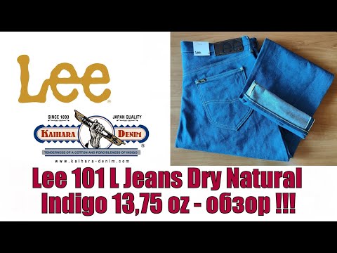 Видео: Lee 101 L Jeans Dry Natural Indigo 13,75oz - обзор !!!