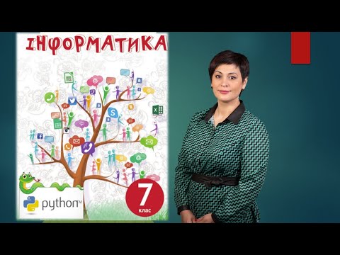 Видео: Завдання 3 "Загадка" , прогамування в Пайтон, 7 клас