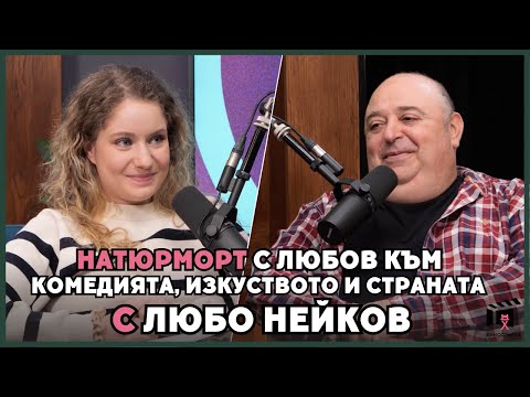 Видео: Любо Нейков пристига на КиноСпирка