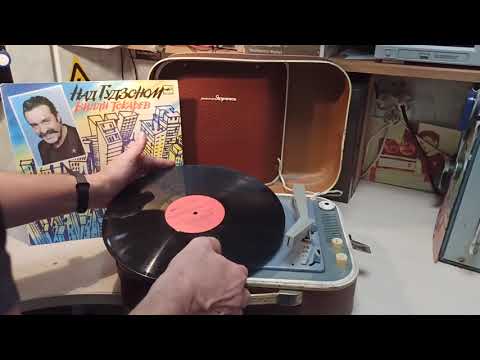 Видео: Листая старые пластинки. Вилли Токарев. "Над Гудзоном"