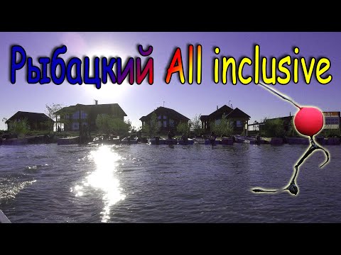 Видео: Рыбалка мечты! Балхаш, рыбалка в Казахстане на сазана. Рыбацкий All inclusive!