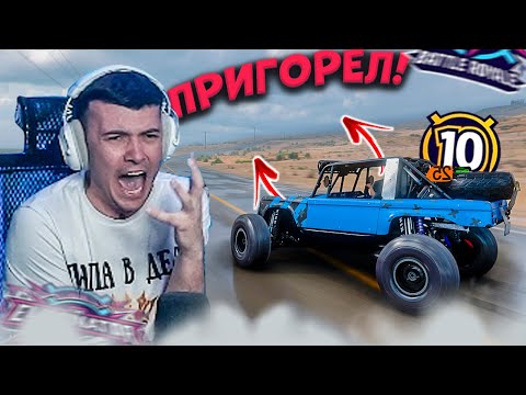 Видео: ПОСЛЕ ТАКОГО ФИНАЛА Я СГОРЕЛ! (FORZA HORIZON 5 ВЫШИБАЛА)